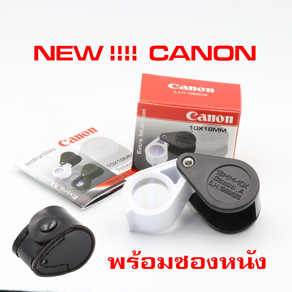 All New กล้องส่องพระ Canon 10x18มม โฉมใหม่ ดำก้านขาว !!! เลนส์แก้ว 3ชั้น Triplet Lens ปรับปรุงใหม่ป้องกันการสั่นไหว ( Stabilization Lens ) พร้อมซองตรงรุ่น