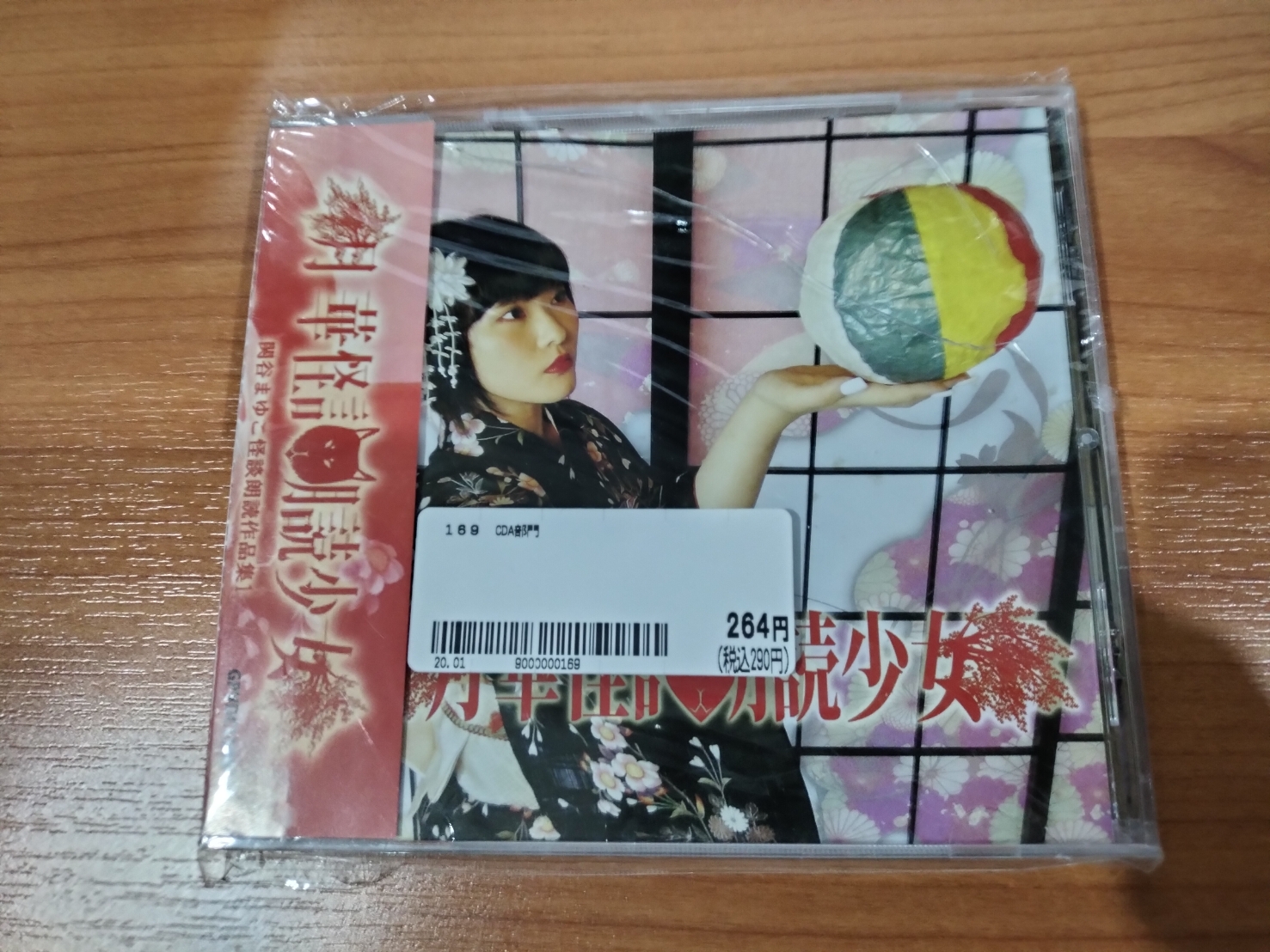 CD ซีดีเพลงญีุ่ปุ่น