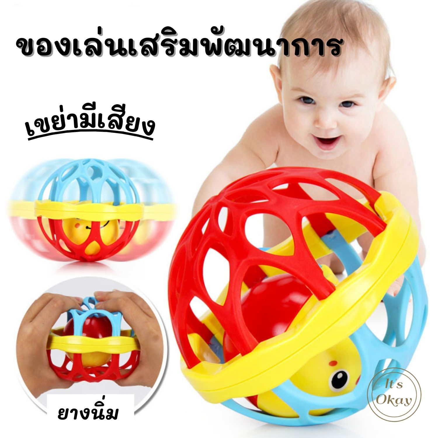 🌈 ของเล่นเสริมพัฒนาการ ของเล่นเด็กเขย่ามือ ยางกัดเด็ก ยางกัดนิ่มเขย่ามีเสียง มีกระดิ่งเขย่า ของเล่นเด็ก ของเล่น ลูกบอล baby new born  OK105