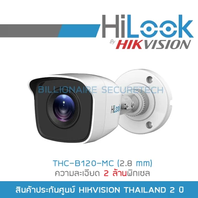 HiLook กล้องวงจรปิด 1080P THC-B120-MC (2.8 mm) 4 ระบบ : HDTVI, HDCVI, AHD, ANALOG THC-B120-M BY BILLIONAIRE SECURETECH