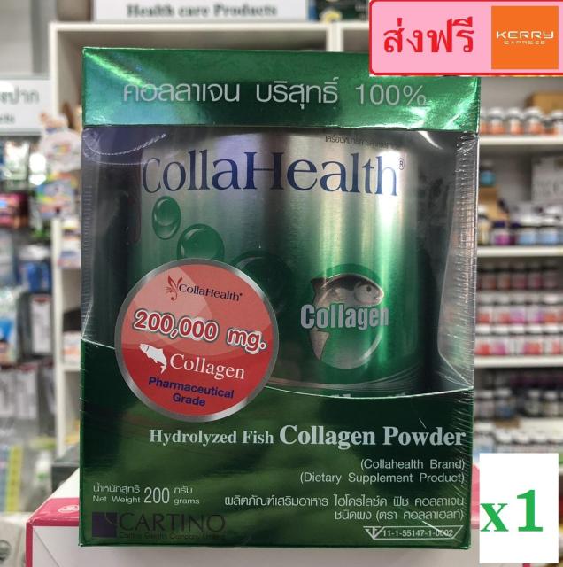 ดีลพิเศษ CollaHealth Collagen คอลลาเจนบริสุทธิ์ 200 กรัม 1 กระป๋อง