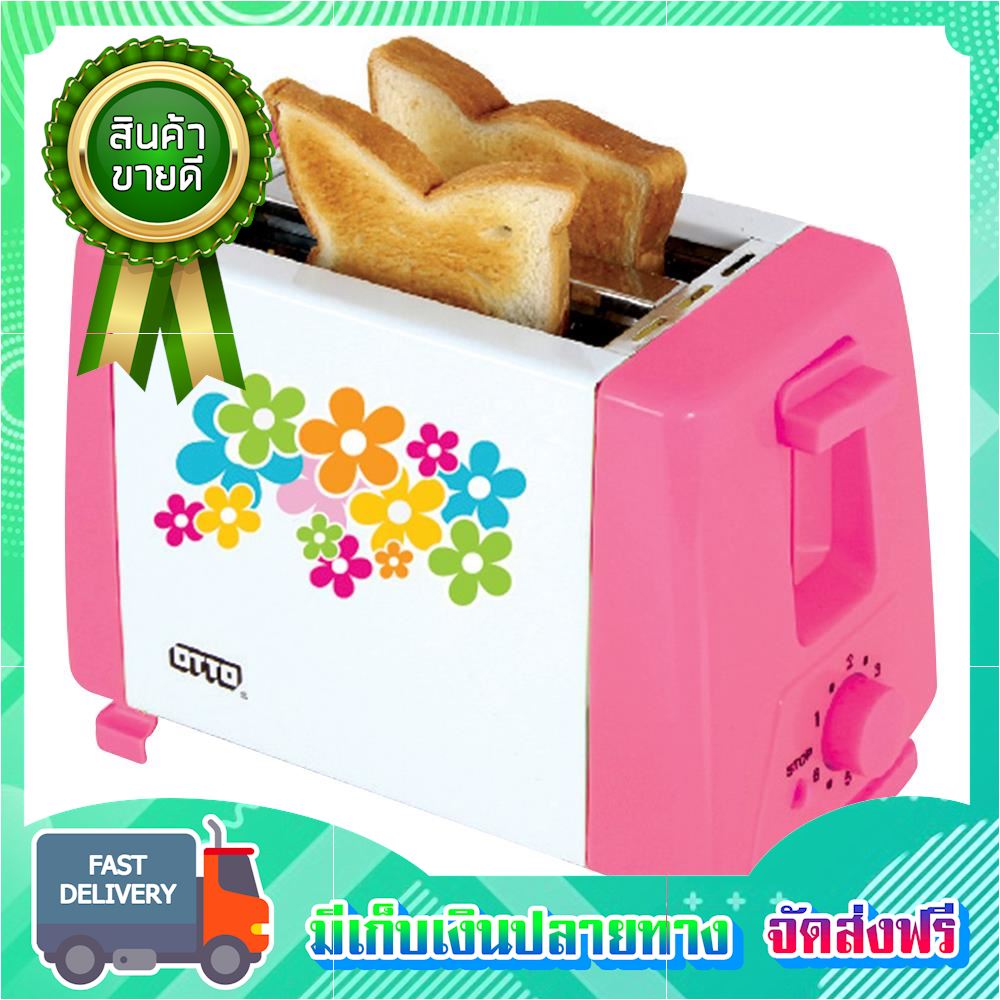 ถูกอีหลี!! เครื่องทำขนมปัง OTTO TT-133 เครื่องปิ้งปัง toaster ขายดี จัดส่งฟรี ของแท้100% ราคาถูก