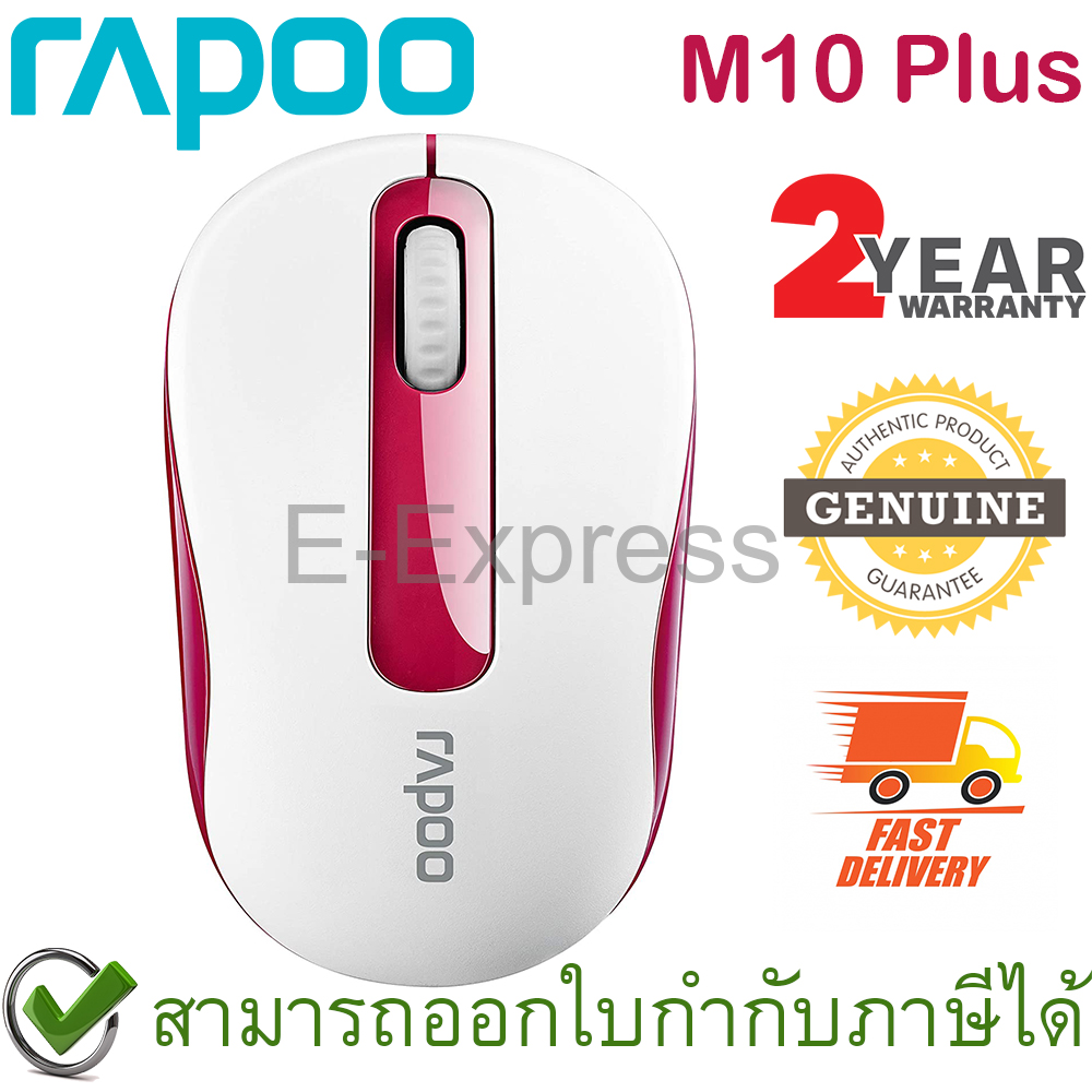 Rapoo M10 Plus 2.4GHz Wireless Optical Mouse (Red) เมาส์ไร้สาย สีแดง ของแท้ ประกันศูนย์ 2ปี