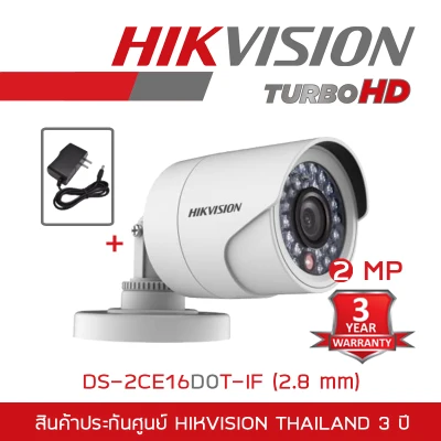 HIKVISION กล้องวงจรปิด 4 ระบบ รุ่น DS-2CE16D0T-IRF (2.8 mm.) มีปุ่มปรับระบบในตัว (2 MP) 'FREE' ADAPTOR