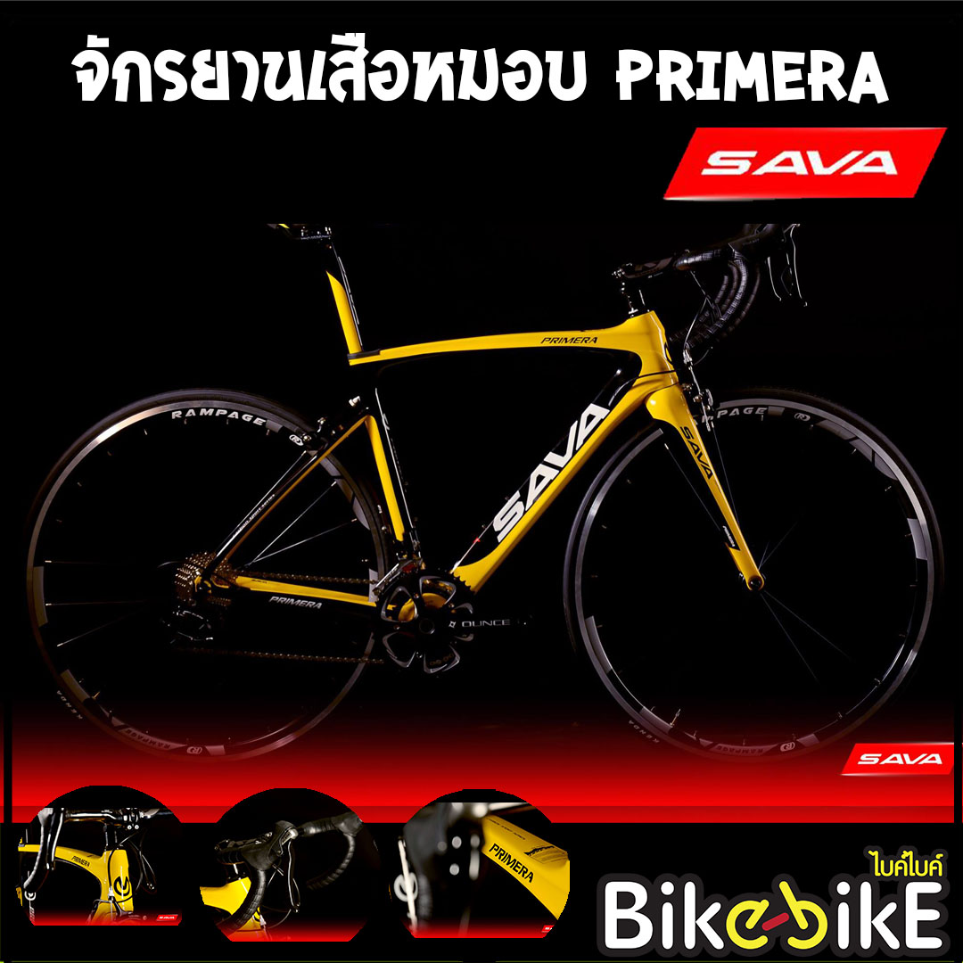 จักรยานเสือหมอบ ยี่ห้อ Sava รุ่น Primera ขนาด 700c (สินค้าตัวโชว์) Size 50