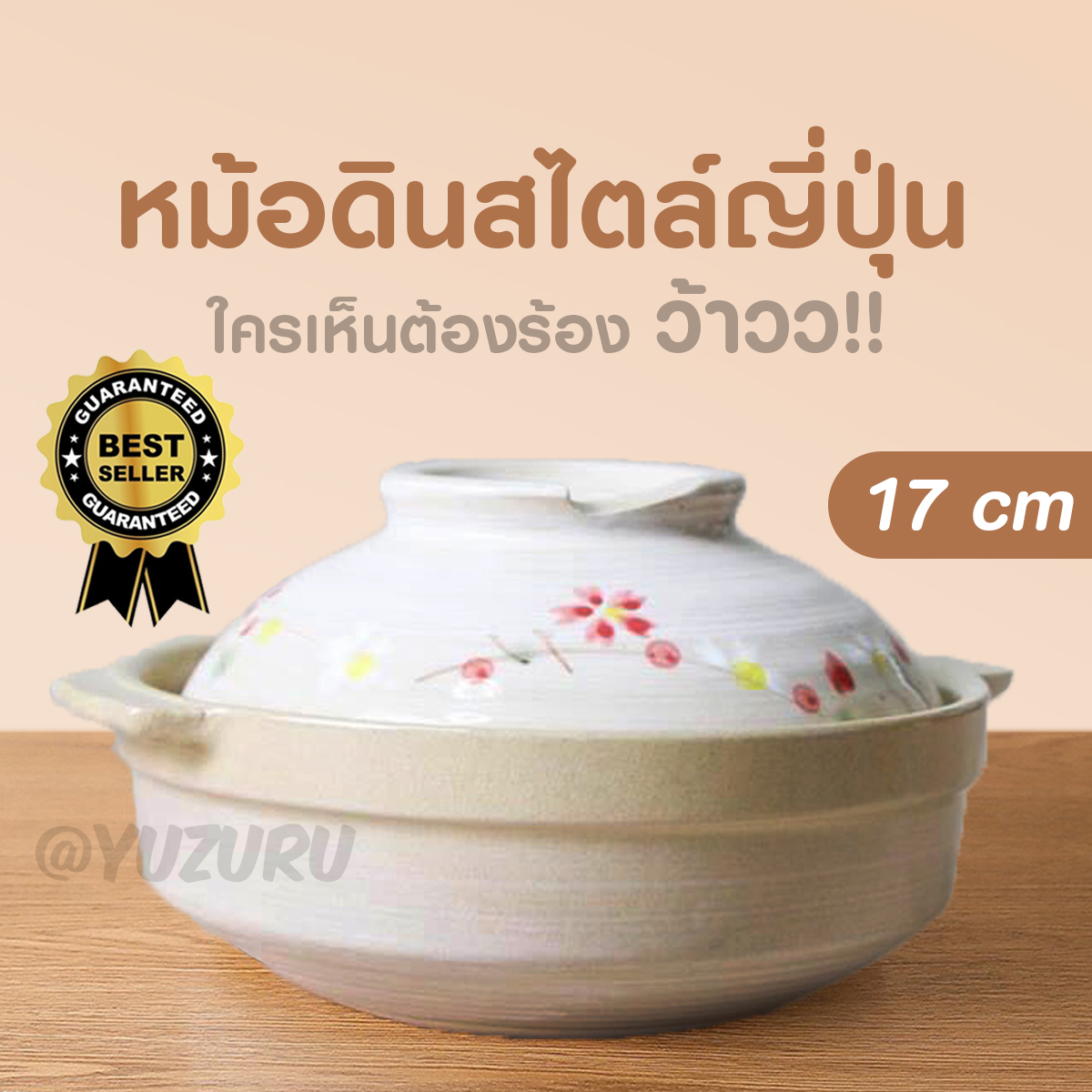 หม้อเซรามิก หม้อสุกี้เซรามิก หม้อเซรามิค ลายดอกซากุระ 🌸🌸🇯🇵 Earthen pot Sakura pattern หม้อเซรามิกสไตล์ญี่ปุ่น (เส้นผ่านศูนย์กลางขนาด 17 cm)