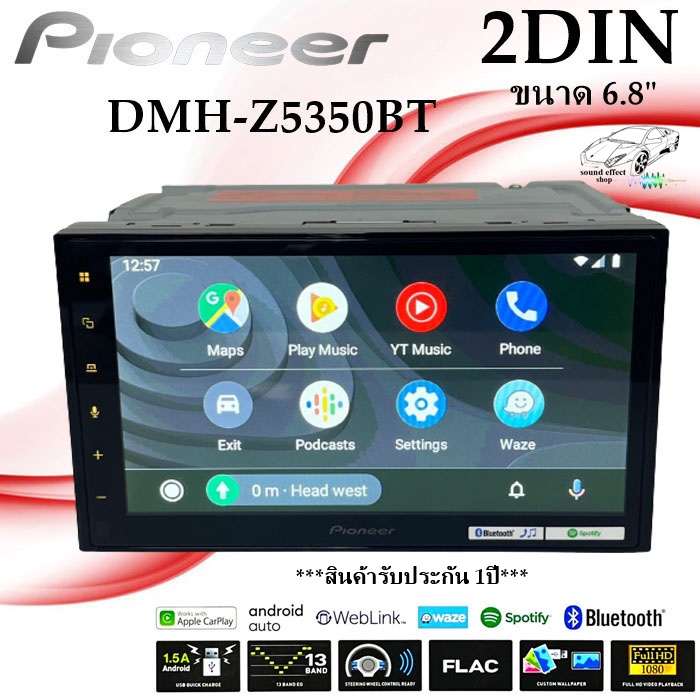PIONEER DMH-Z5350BT 2DIN ขนาด 6.8 นิ้ว รองรับ Apple Carplay Android ...