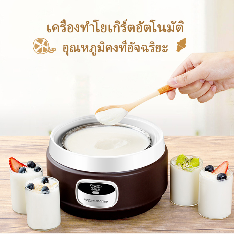 เครื่องทำโยเกิร์ต DIY ในครัวเรือนอัตโนมัติข้าวไวน์เครื่องนัตโตะสแตนเลสซับโยเกิร์ตหมักแบคทีเรีย 1L ลดราคา