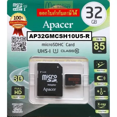 32GB MICRO SD CARD (ไมโครเอสดีการ์ด) APACER รุ่น UHS-I U1 CLASS 10 R85 (AP32GMCSH10U5-R) xของแท้x รับประกันตลอดการใช้งาน