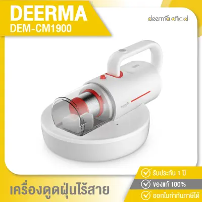 Deerma CM1900 Wireless Mite Vaccum Cleaner Electric Anti-Dust Mite Remover Instrument Car Home [Warranty 1 Year ]