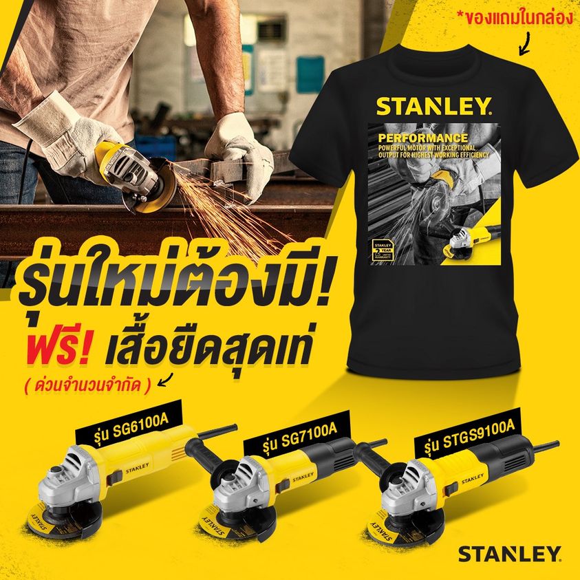 STANLEY เครื่องเจียร SG7100A 750 วัตต์ แถมใบเจียร์ ใบตัด สวิตซ์ข้าง