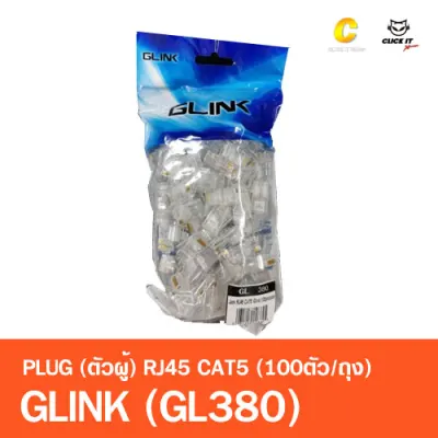 GLINK GL380 หัวแลน Plug RJ45 CAT5 (100ตัว/Pack)
