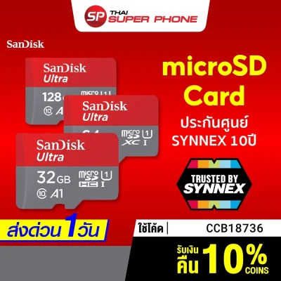 [รับ 20 Coins โค้ด CCB18736] SanDisk microSD 32/64/128GB ULTRA Class10 ประกัน SYNNEX 10 ปี
