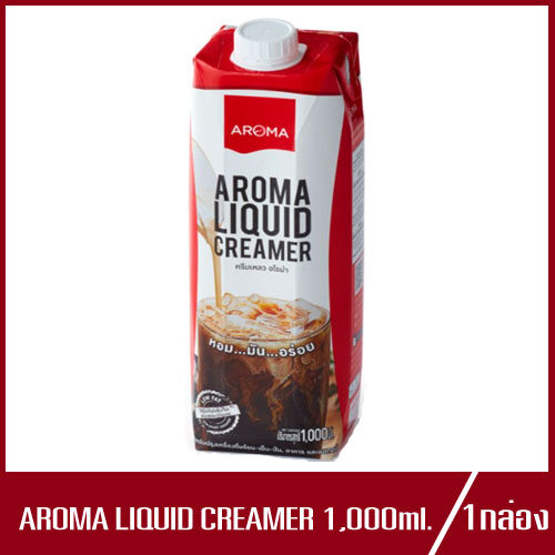 Aroma Liquid Creamer ครีมเหลว อโรม่า ครีมเทียมข้นจืด ชนิดพร่องมันเนย 1,000ml. (1กล่อง)