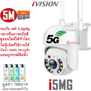 สินค้า ivision YOOSEE กล้องวงจรปิด wifi 2.4G/5G รุ่น 5M Lite 1080P กล้องวงจรปิด Or กลางแจ้ง กลางคืนภาพสี กล้องวงจรปิดไร้สาย กันน้ำ แจ้งเดือนโทรศัพท์ cctv IP Camera