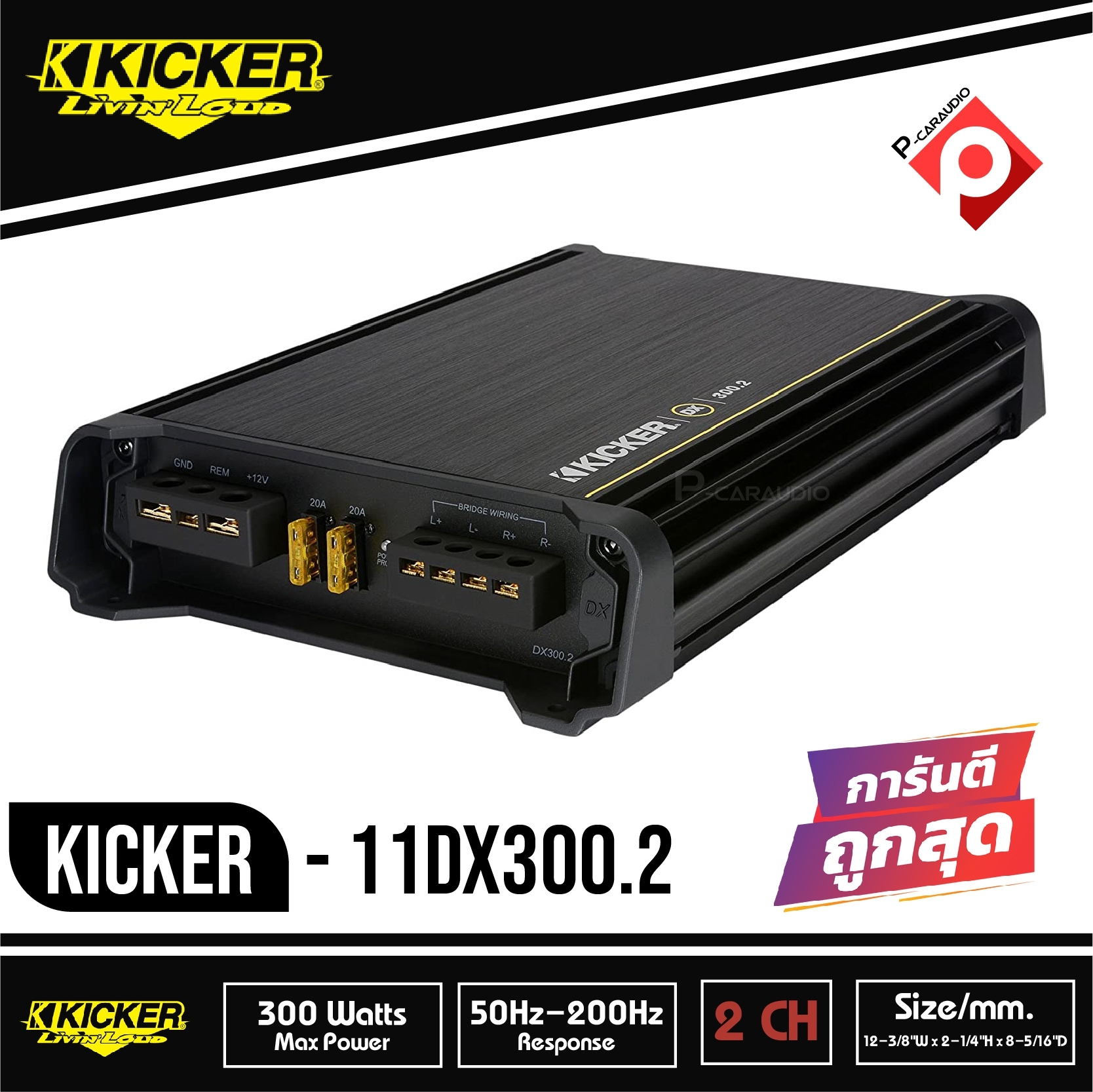 Kicker(キッカー) DX300.2 300W 2Ch DXシリーズ Kicker(キッカー) DX300.2 300W RMS 2Ch DXシリーズ カーアンプ