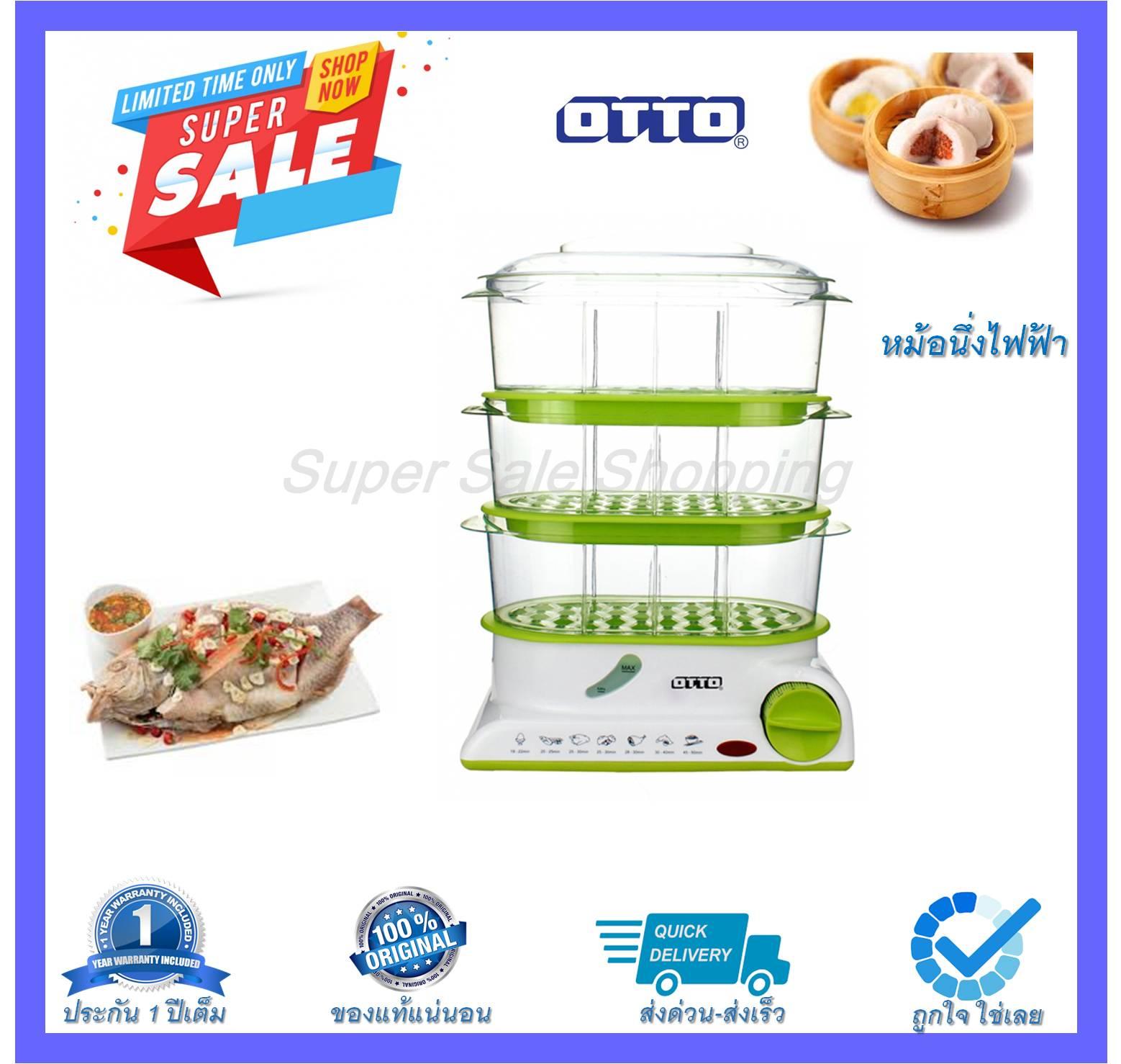 OTTO หม้อนึ่งไฟฟ้า 3 ชั้น รุ่น SM-212A