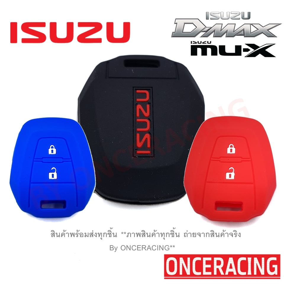 พร้อมส่ง ซิลิโคนกุญแจ ซิลิโคนกุญแจรถยนต์ เคสกุญแจรถ ปลอกกุญแจ ซิลิโคน