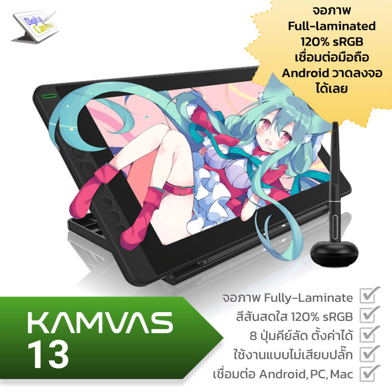 [ใหม่!] HUION KAMVAS 13 จอวาดภาพ 13 นิ้ว สี 120% sRGB ปากกาจับการเอียง พร้อม 8 ปุ่มคีย์ลัด เชื่อมต่อมือถือ Android ได้
