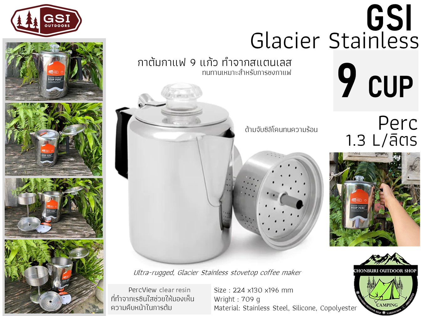 GSI Outdoors Glacier Stainless 6 Cup Percolator