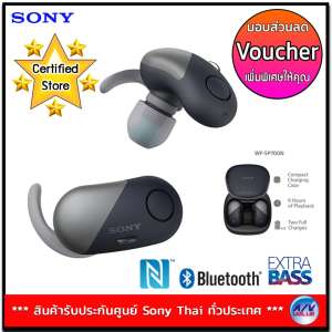 Sony หูฟังป้องกันเสียงรบกวนไร้สายสำหรับกีฬา รุ่น WF-SP700N/B **Voucher ส่วนลดเพิ่มพิเศษสุด