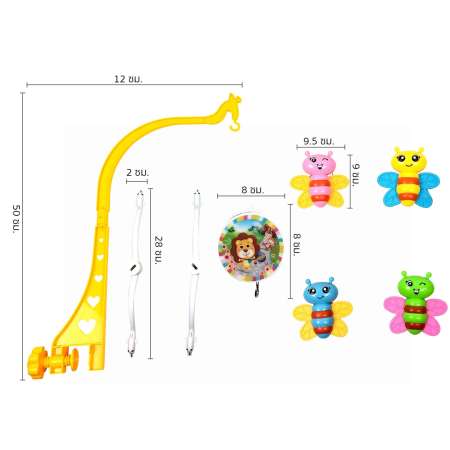 โมบาย รูปตุ๊กตา 4 ก้าน เพื่อพัฒนาการที่ดีของคุณหนูๆ