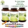 Vistra Ginkgo 120 วิสทร้า จิงโกะ สารสกัดจากใบแปะก๊วย (30 เม็ด) x 3 ขวด #แถมฟรี วิสทร้า ขนาด 20 เม็ด