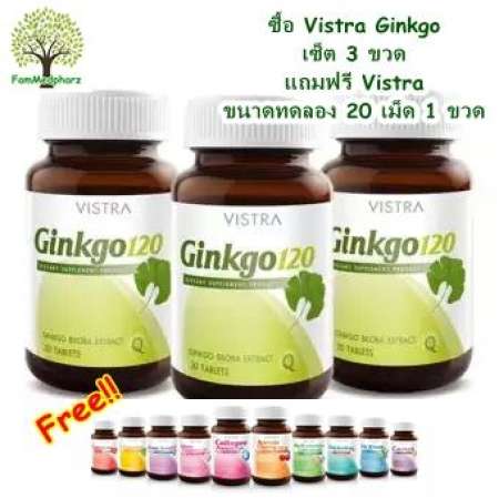 ย้ำอีกครั้ง Vistra Ginkgo 120 วิสทร้า จิงโกะ สารสกัดจากใบแปะก๊วย (30 เม็ด) x 3
ขวด #แถมฟรี วิสทร้า ขนาด 20 เม็ด ลดอีก