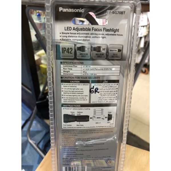 ไฟฉาย LED ดำ Panasonic BF-BG70BT สินค้ามีจำนวนจำกัด - motorcycle ...