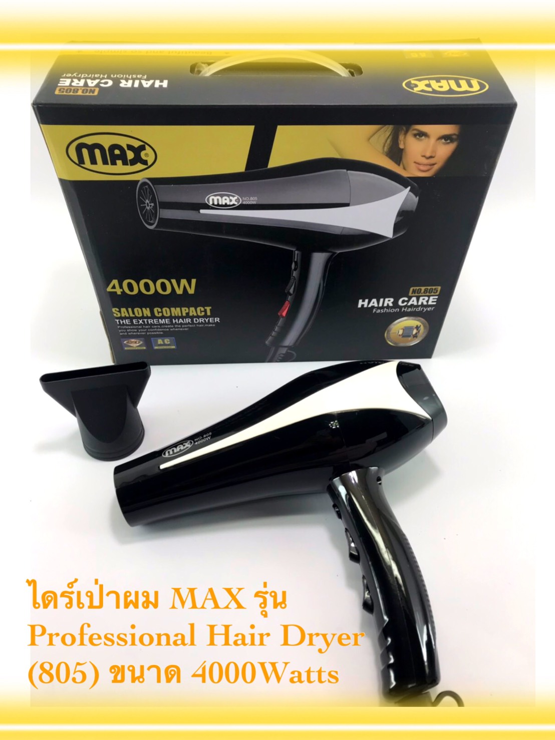 ไดร์เป่าผม MAX รุ่น Professional Hair Dryer (805) ขนาด 4000Watts