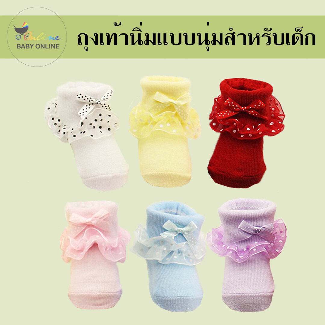 Babyonline(Y059)J4ถุงเท้าผ้าฝ้ายแบบนุ่มสำหรับเด็ก
