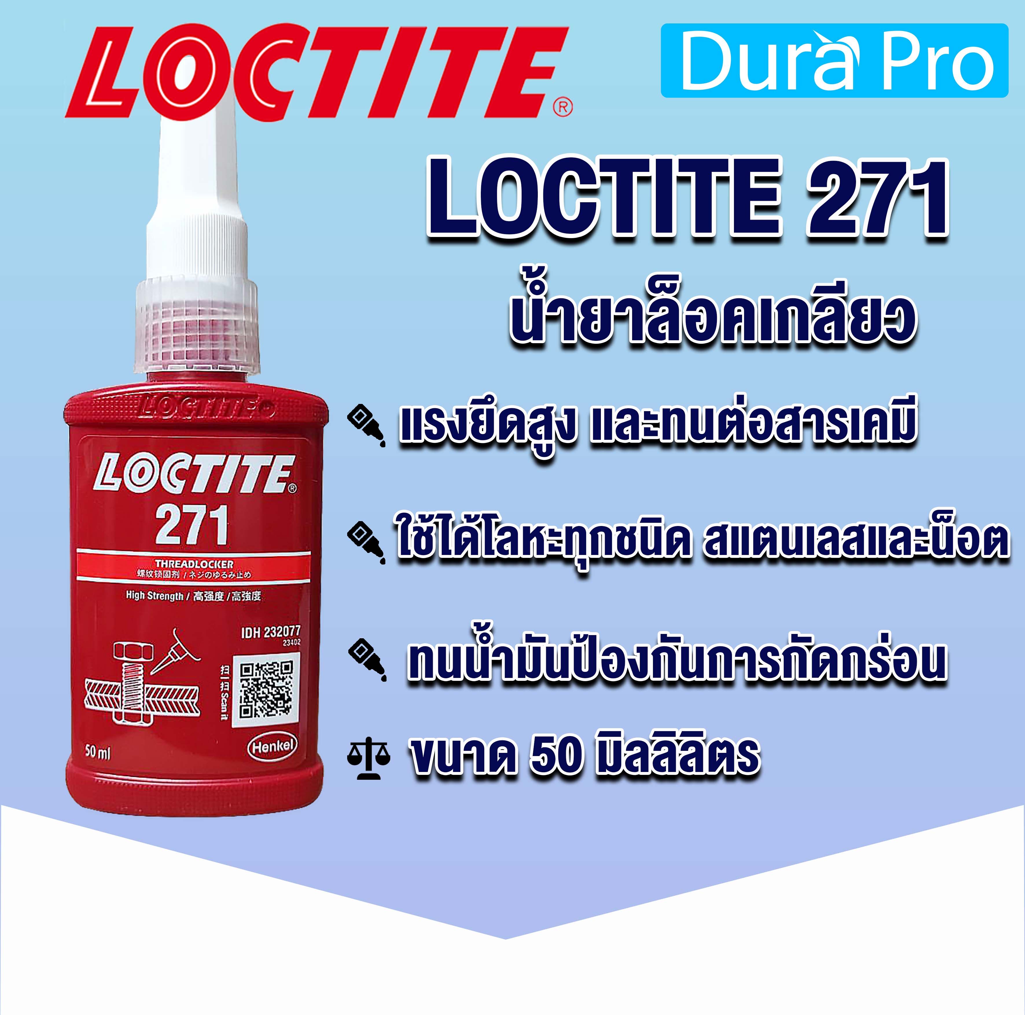 Henkel ヘンケル  LOCTITE ロックタイト ネジロック剤 222 250ml 222-250 - 2