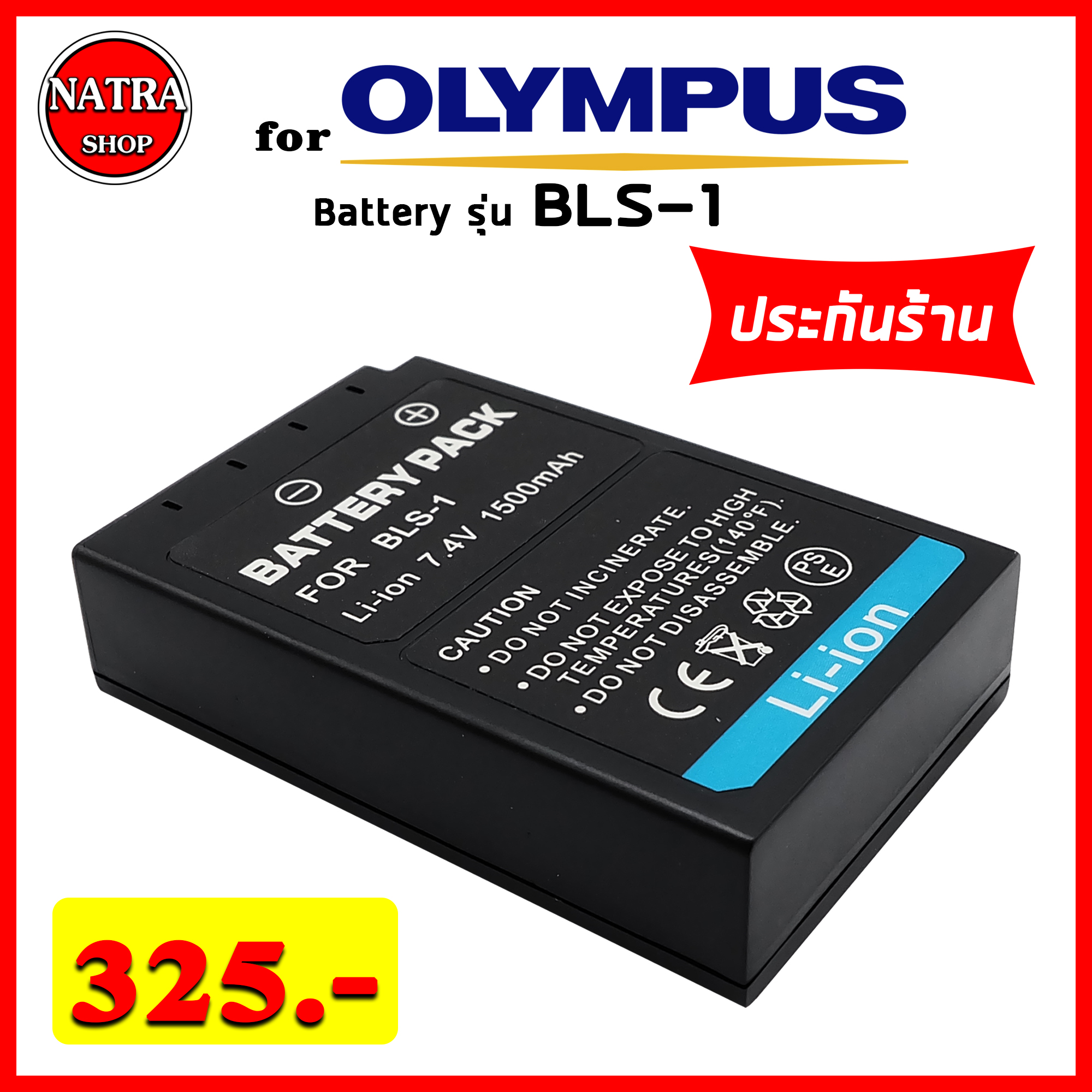 Battery BLS1 แบตกล้อง Olympus E400 E410 E420 E600 E620 EP1 EP2 EP3 EPL1 EPL3 EPM1... แบตเตอรี่