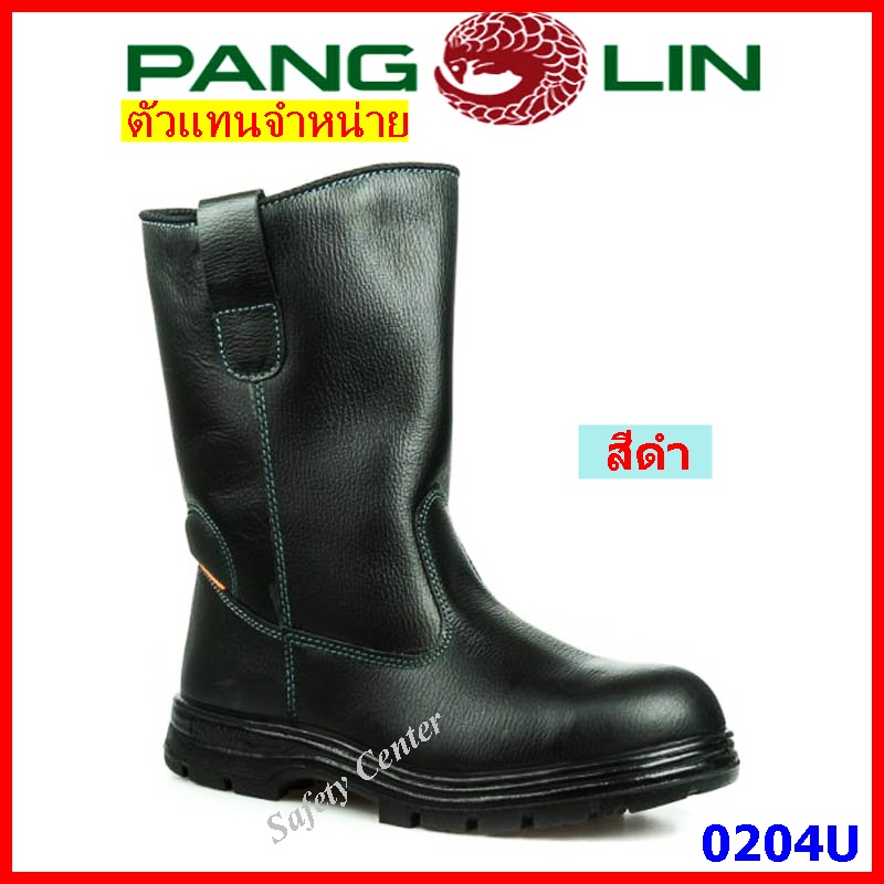รองเท้าบู๊ทเซฟตี้ PANGOLIN รุ่น 0204U หนังแท้ ห้วเหล็ก กันลื่น น้ำมัน สารเคมี สีดำ,น้ำตาล (ตัวแทนจำหน่ายรายใหญ่)