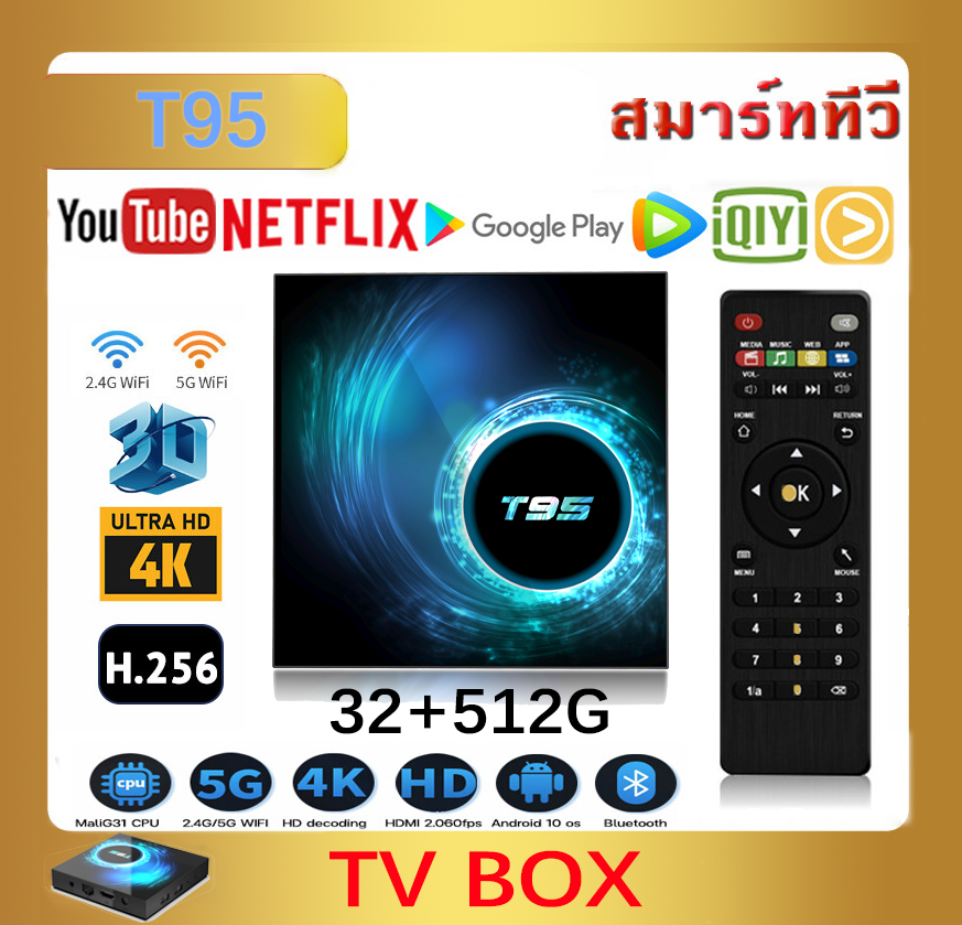 TV Box T95 Android 10 6K/HD รองรับ RAM 32G+ROM 512GB Wifi ดูบน Disney ...