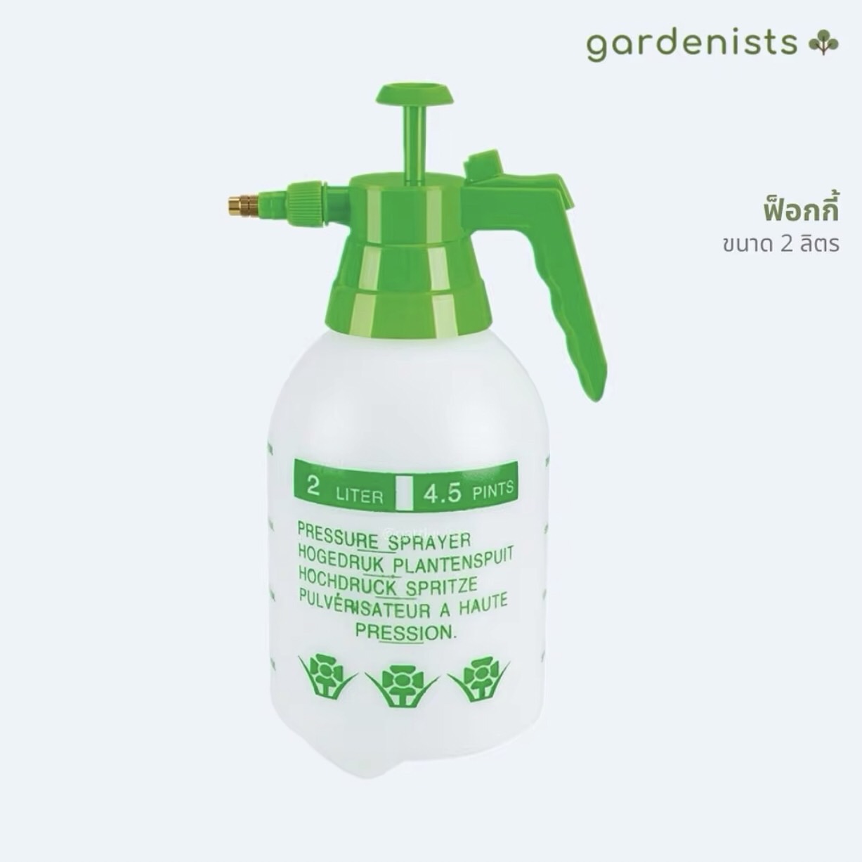 Pressure Sprayer กระบอกฉีดน้ำยา ถังพ่นยา 2ลิตรและ8ลิตร ถังอัดลม ระบบ