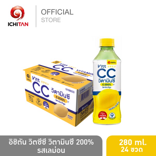 อิชิตัน วิตซีซี วิตามินซี 200% รสเลม่อน ขนาด 280 ml. ขวดละ 15 บาท 1 ลัง แพ็ค 24 ขวด