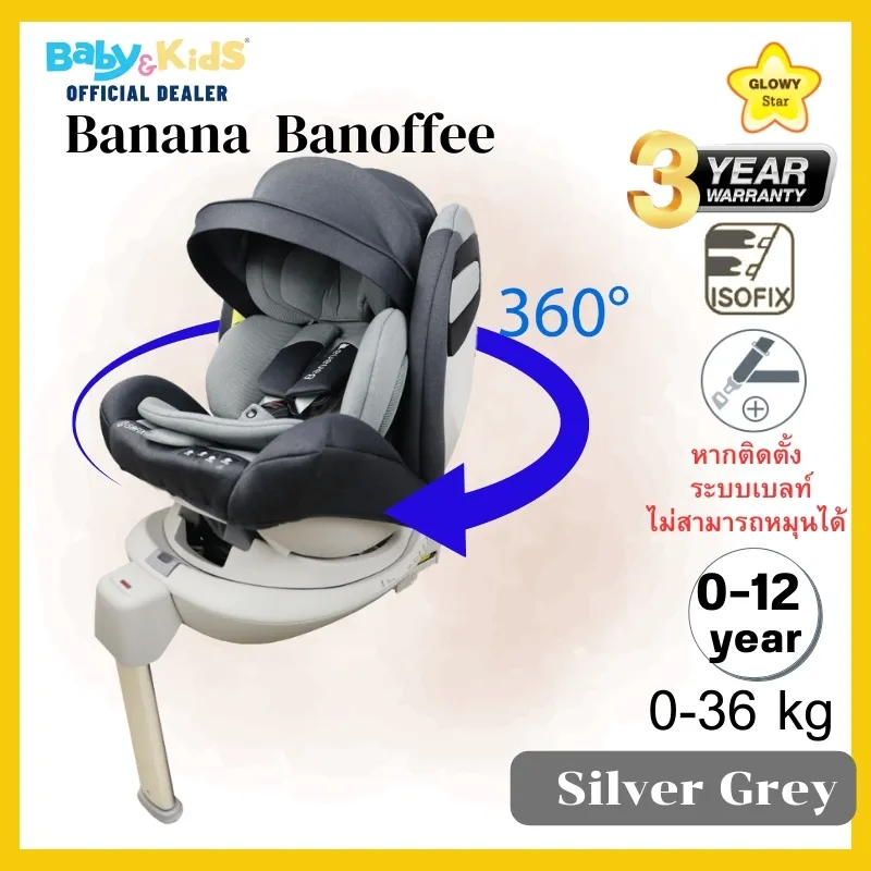 ภาพสินค้าGlowy Star Banoffee คาร์ซีท คาร์ซีทเด็ก ติดตั้งได้ทั้ง ISOFIX และสายเบล คาร์ซีทหมุนได้ ปรับนอนได้ แรกเกิด  12 ขวบ(0-36 Kg) จากร้าน babyandkidsthailand บน Lazada ภาพที่ 1