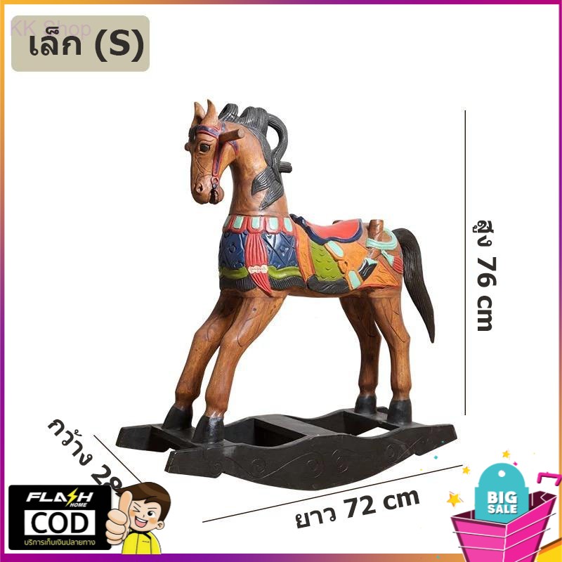 ร้านไทย พร้อมส่งฟรี ✨ ม้าโยกเด็ก ของเล่นเด็ก ม้านั่งสำหรับเด็ก งานฝีมือ แกะสลักไม้เนื้อแข็ง ของเล่นม้าโยกสําหรับเด็ก ขนาด30นิ้ว 35นิ้ว 44นิ้ว 💖 มีเก็บเงินปลายทาง🎁