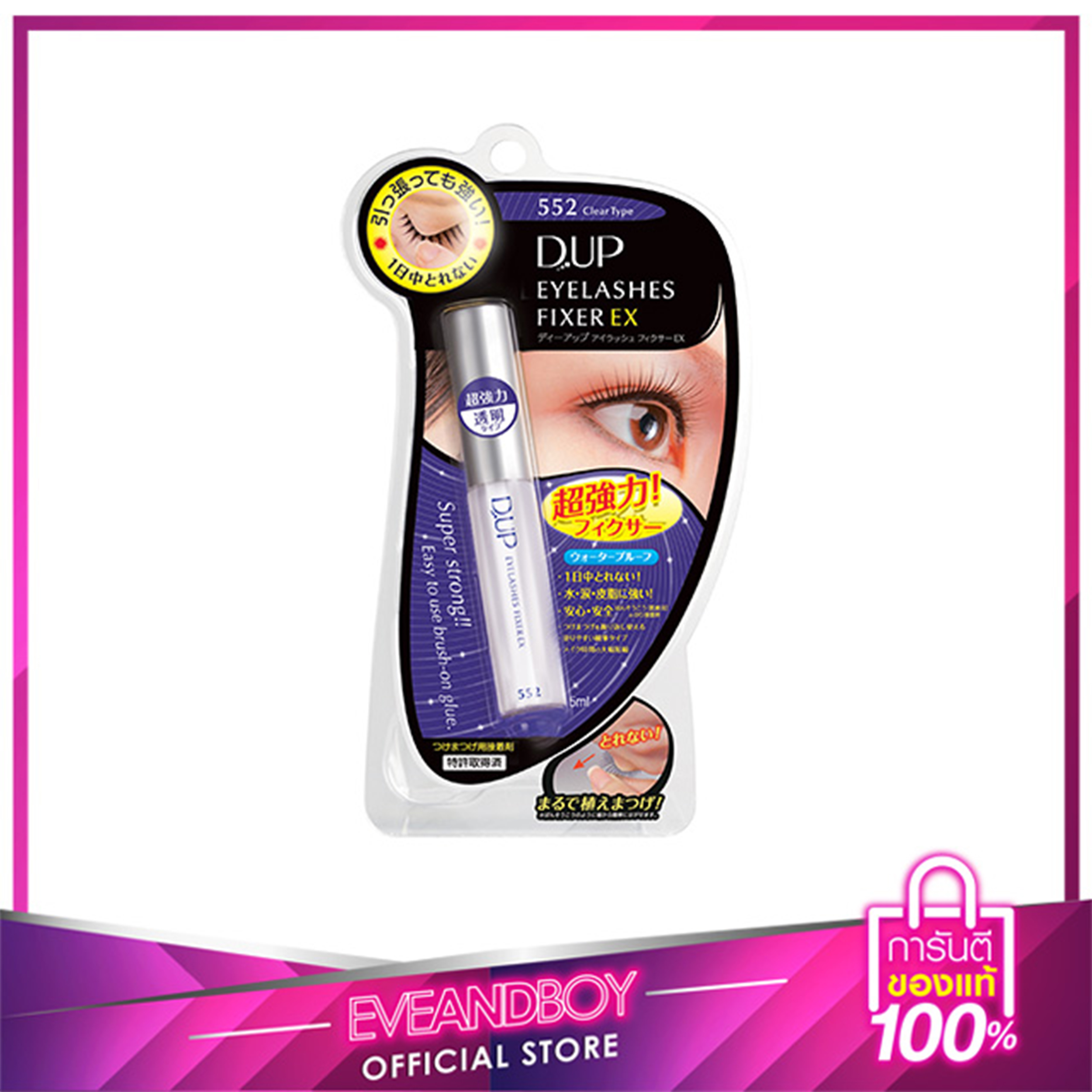 D-UP - Eyelashes Fixer EX 552 5 ml.