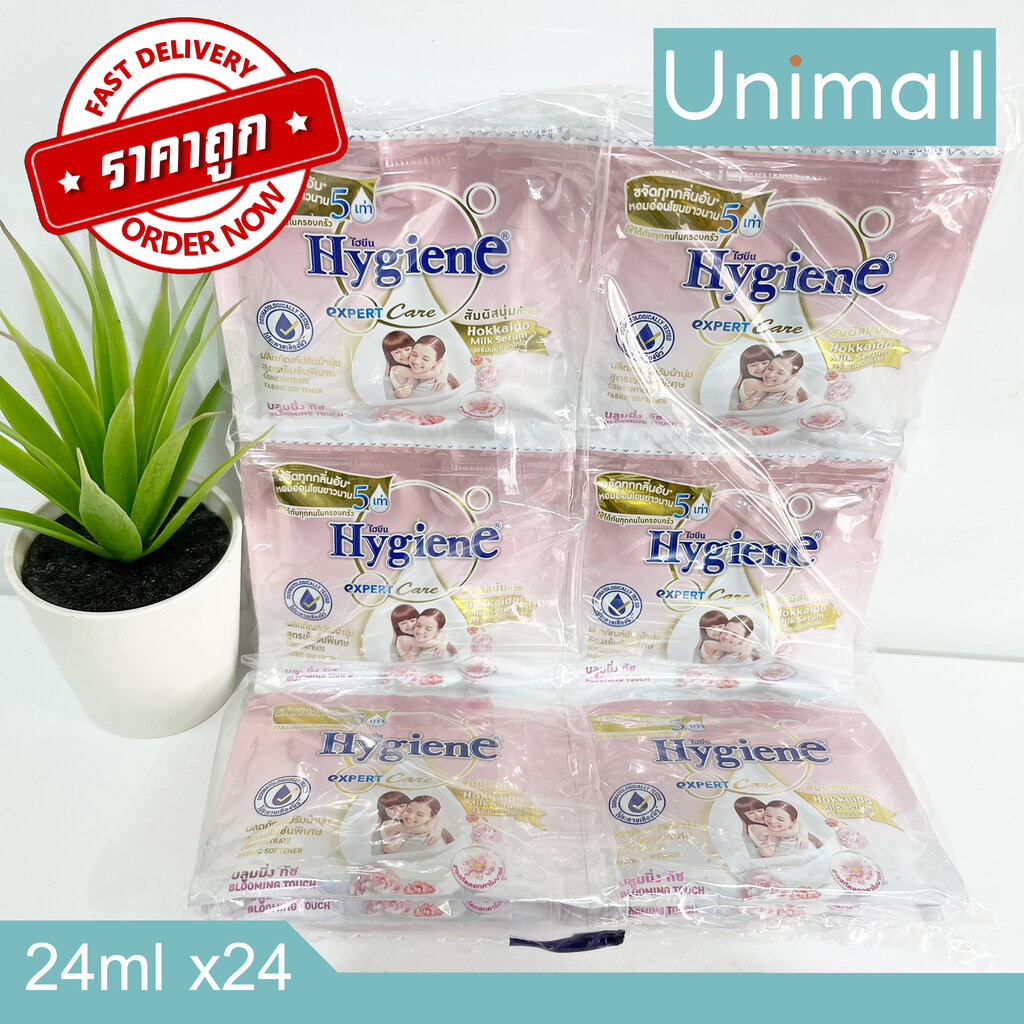 ไฮยีน (แพ็ค 24 ซอง) ไฮยีน Hygiene expert Care น้ำยาปรับผ้านุ่ม สูตรเข้มข้นพิเศษ ขนาด 20 มล. (แพ็ค 24 ซอง) 🔥 ลดราคาพร้อมจัดส่ง 💯 / 20มล.x24ซอง / Unimall_Th ไฮยีนบลูมมิ่งทัช 20มล.x24ซอง