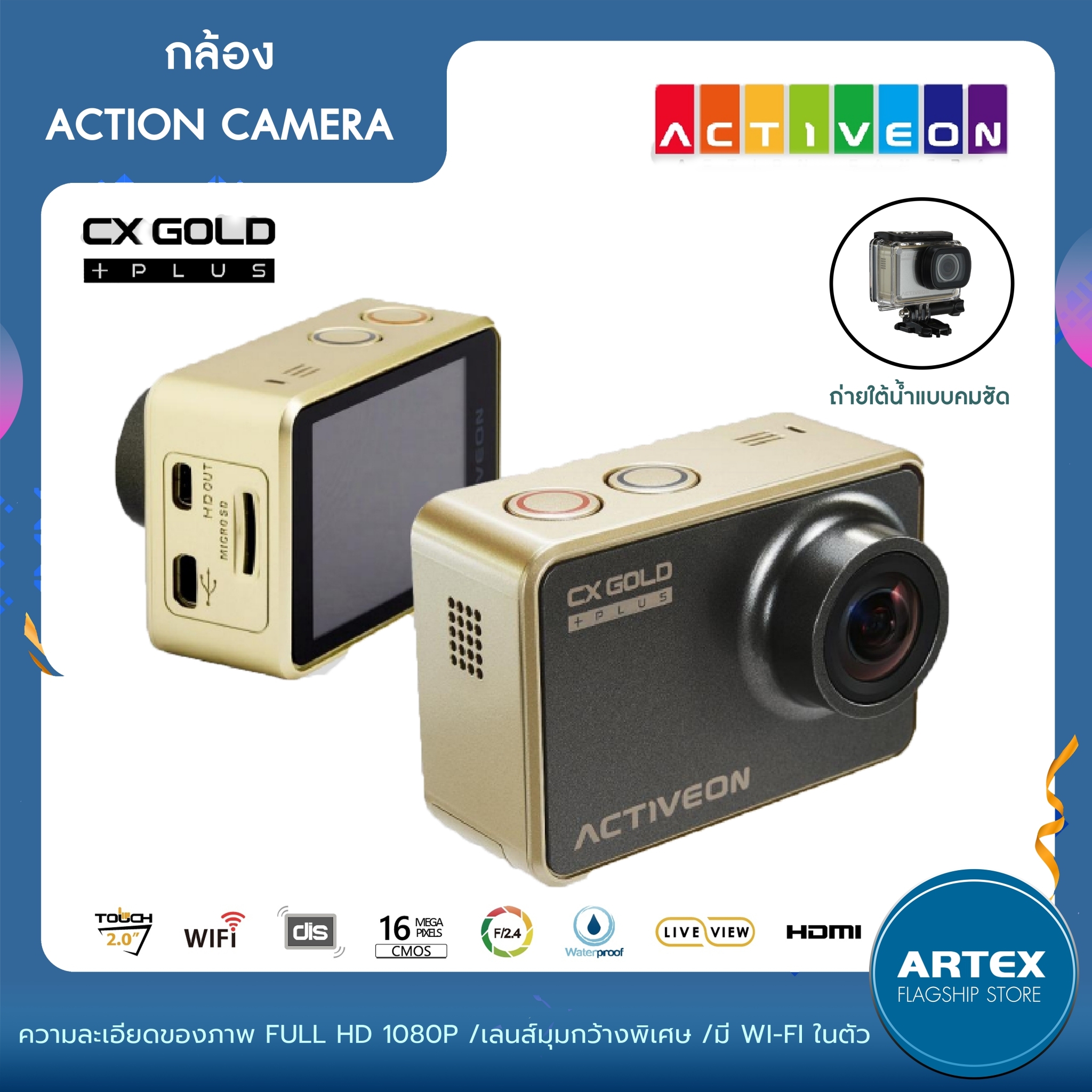 กล้องถ่ายรูป ACTION CAMERA ตรา ACTIVEON