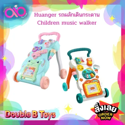 Huanger รถผลักเดินกระดาน Children music walker ถูกสุดๆ ใช้สำหรับให้ลูกน้อยฝึกหัดเดิน ได้เร็วขึ้น ของเล่นเด็ก รถหัดเดิน