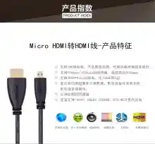 ภาพขนาดย่อของภาพหน้าปกสินค้าสาย Micro HDMI 3 ม. จากร้าน Suc-Seed บน Lazada ภาพที่ 3