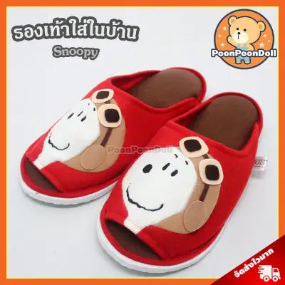 รองเท้า สนูปปี้ ลิขสิทธิ์แท้ รองเท้า Snoopy รองเท้าใส่ในบ้าน Snoopy รองเท้าแตะ สนูปปี้ รองเท้าใส่ในห้องนอน Snoopy รองเท้าอยู่บ้าน Snoopy รองเท้าสนูปปี้ รองเท้าลายการ์ตูน สนูปปี้ รองเท้าแบบสวม Snoopy