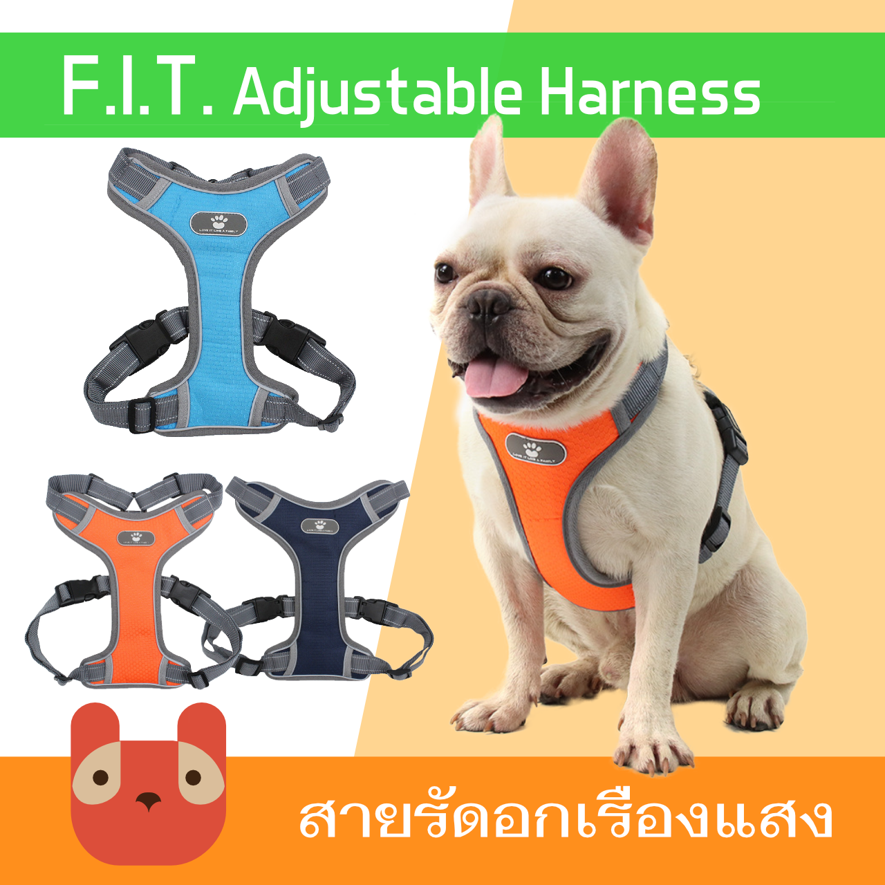 F.I.T. สายรัดอกเรืองแสง (AB119) Adjustable Harness