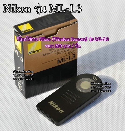 รีโมทชัตเตอร์ ไร้สาย Wireless Remote Nikon ML-L3 D7000 D7100 D7200 D5300 D5500 D3200 D3300 D3400 พร้อมกล่อง