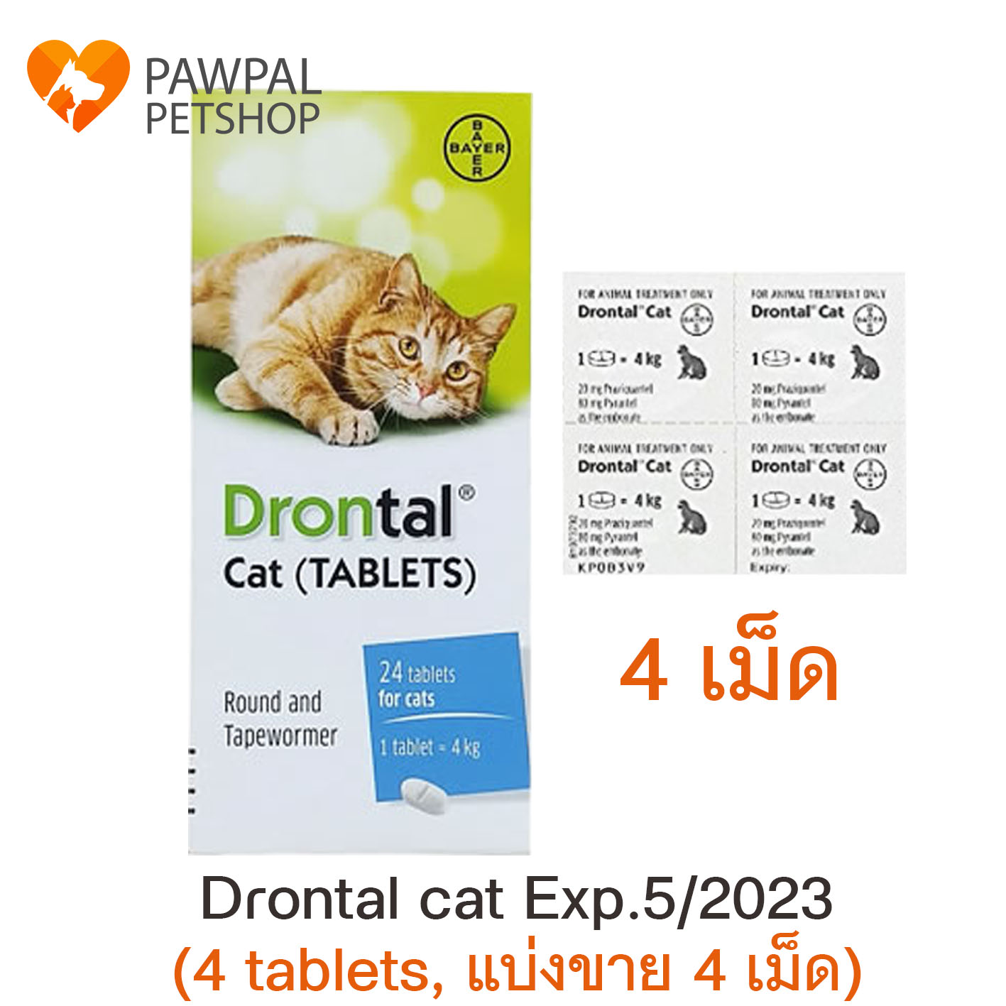 รีวิว Bayer Drontal Cat ดรอนทัล แคท ยาถ่าย พยาธิลำไส้แมว พยาธิตัวตืดใน