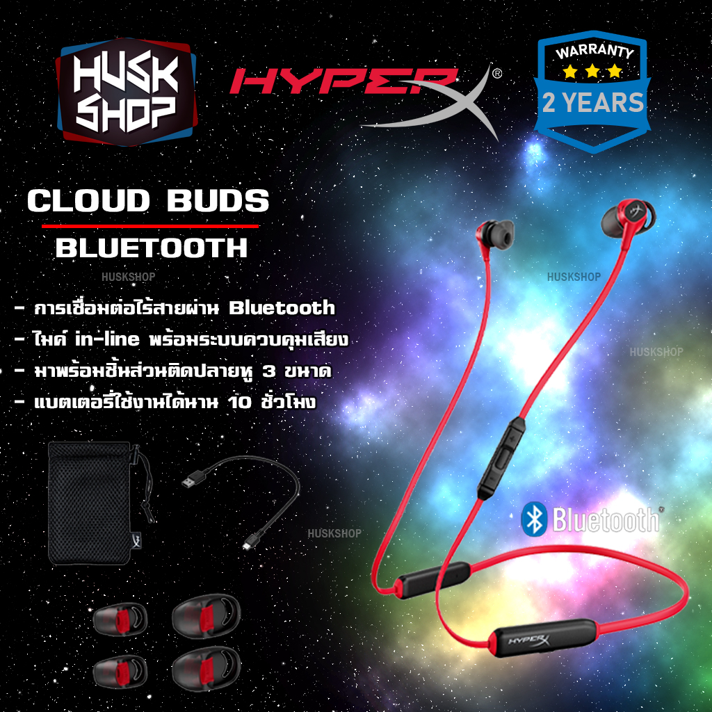 หูฟัง HyperX Cloud Buds Bluetooth Wireless , หูฟังเกมมิ่ง Earphones หูฟังมือถือ ประกันศูนย์ 2 ปี