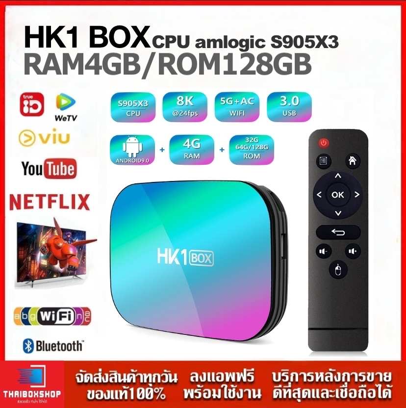 HK1 BOX (128GB ROM )CPU S905x3 รุ่นใหม่ แรงสุด Ram4/Rom128 Wifi 5G Bluetooth Lan100M Android box
